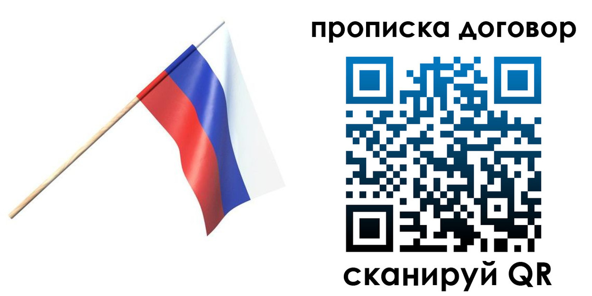 временная регистрация собственник в Оренбурге
