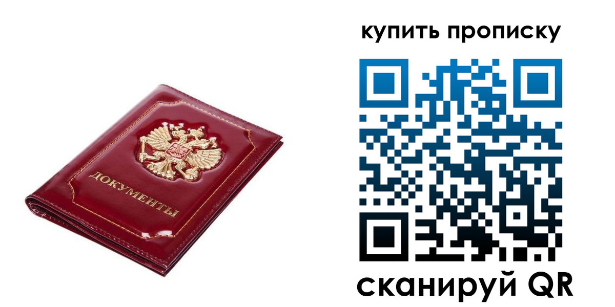 временная регистрация законно в Оренбурге