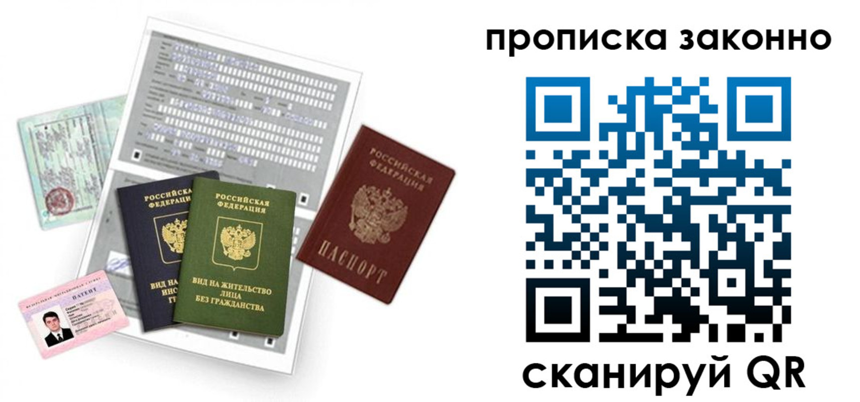 прописка для школы в Оренбурге