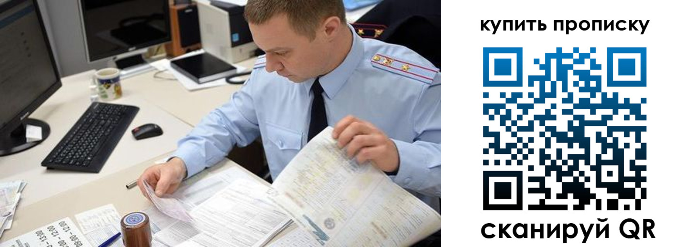 временная регистрация в квартире в Оренбурге