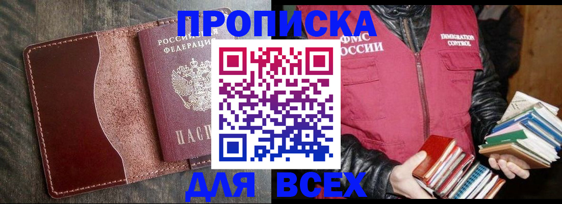 временная регистрация 2025 в Оренбурге