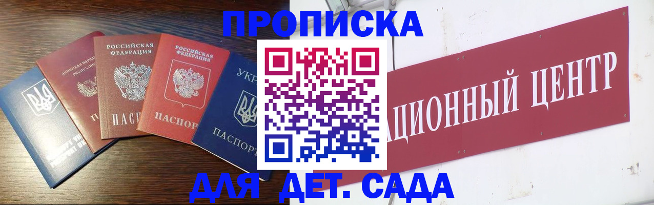 прописка для военкомата в Оренбурге