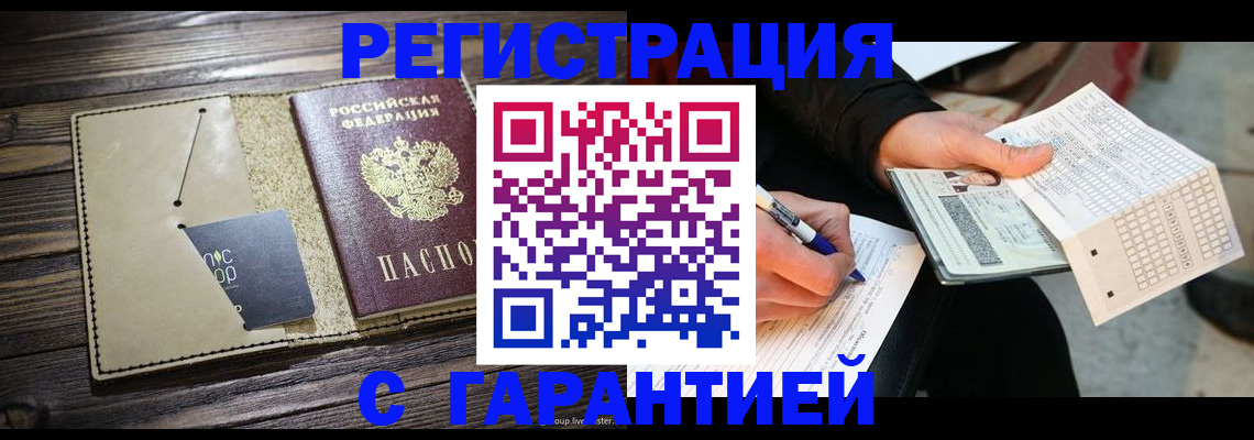 регистрация для дет. сада в Оренбурге
