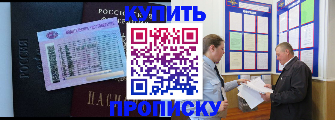 временная регистрация для всех в Оренбурге